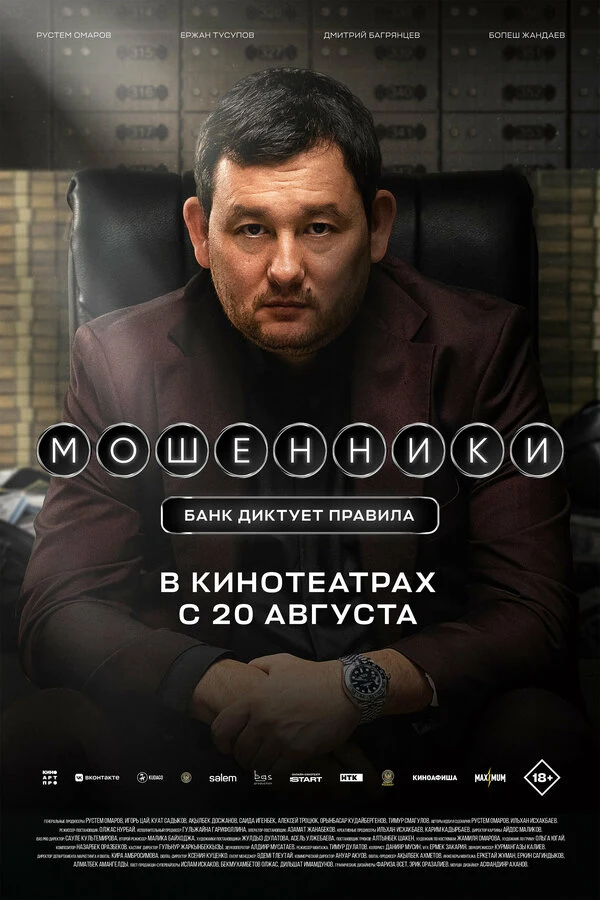 Жалгас Жангазин