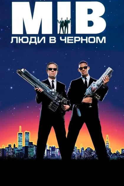 Уилл Смит