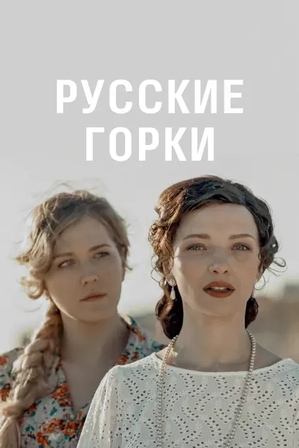 Мария Лисовая