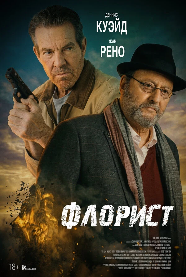 Женовева Росси