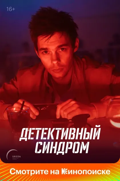 Сергей Епишев