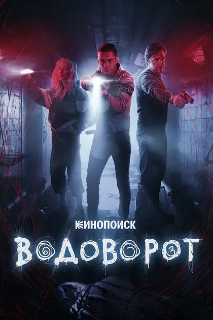 Иван Макаревич