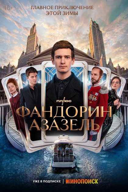 Александр Семчев