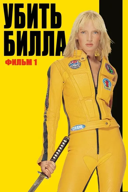 Дэрил Ханна