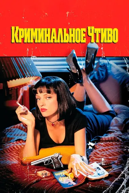 Кристофер Уокен