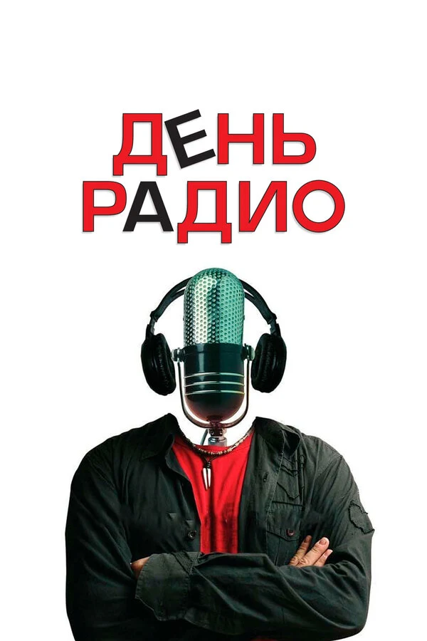 Александр Демидов
