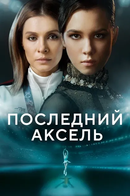 Михаил Трухин