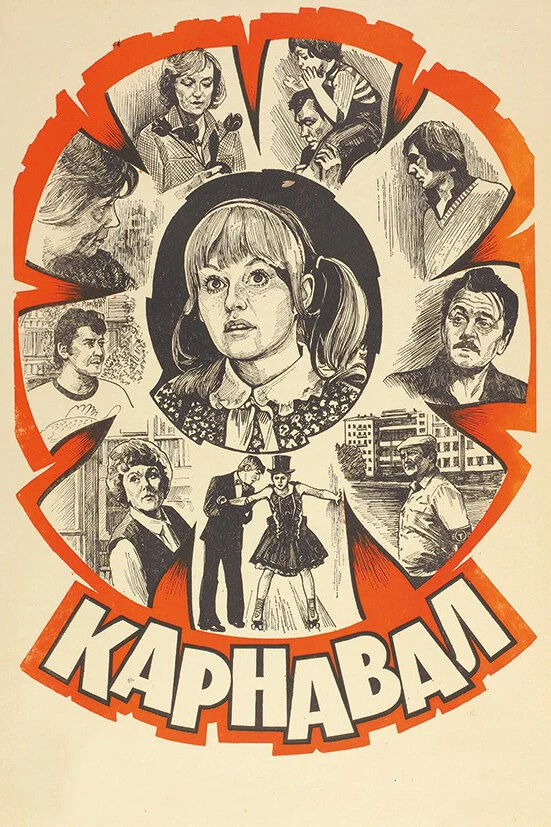 Клавдия Козлёнкова