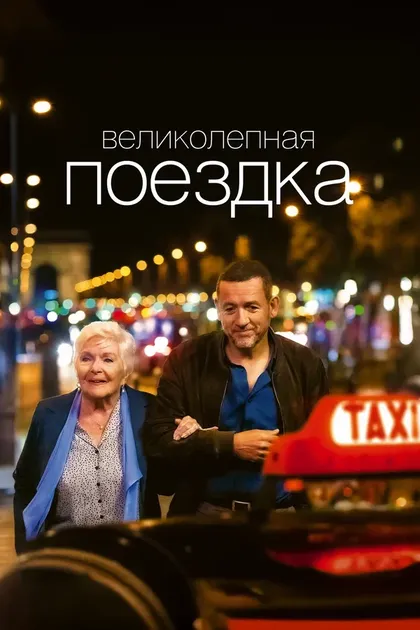 Жюли Деларм