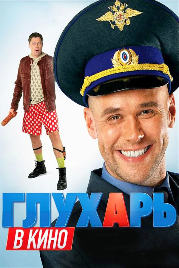 Михаил Павлик