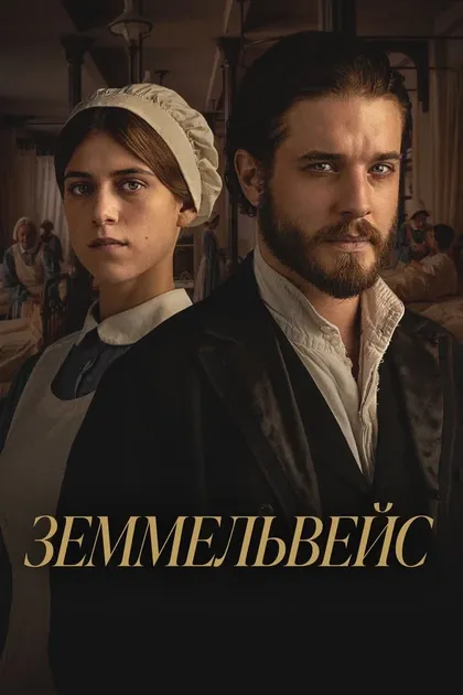Марианн Херманьи