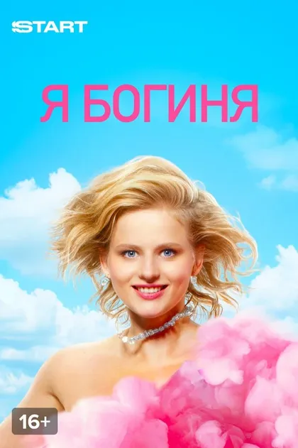 Анастасия Литвинова