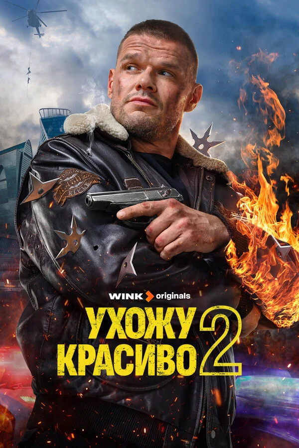 Нодар Джанелидзе
