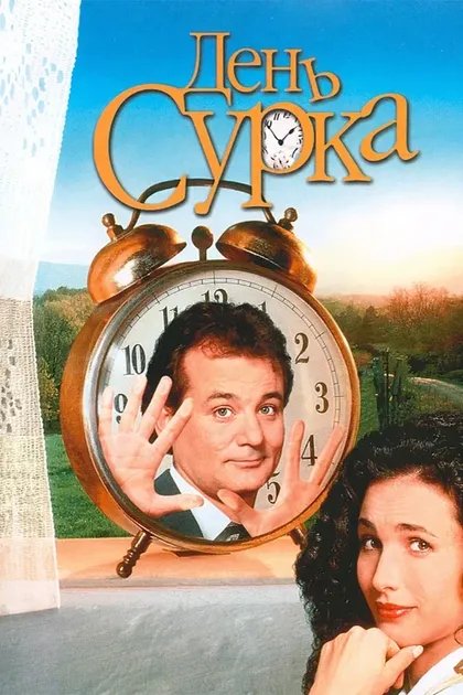 Сэнди Машмейер