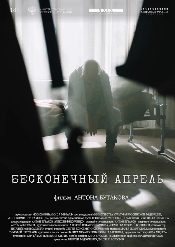 Антон Бутаков