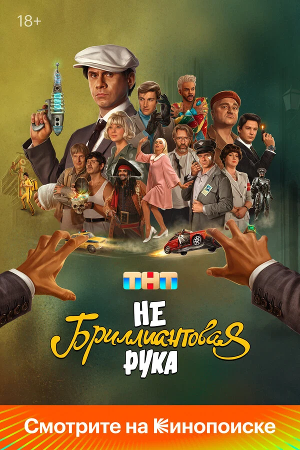 Сергей Дружко