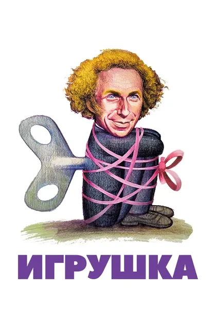 Шарль Жерар