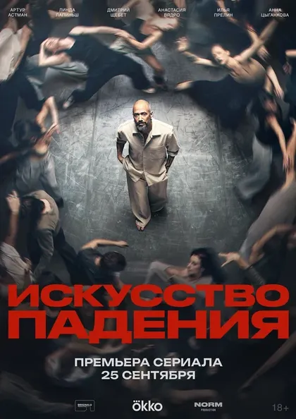 Линда Лапиньш