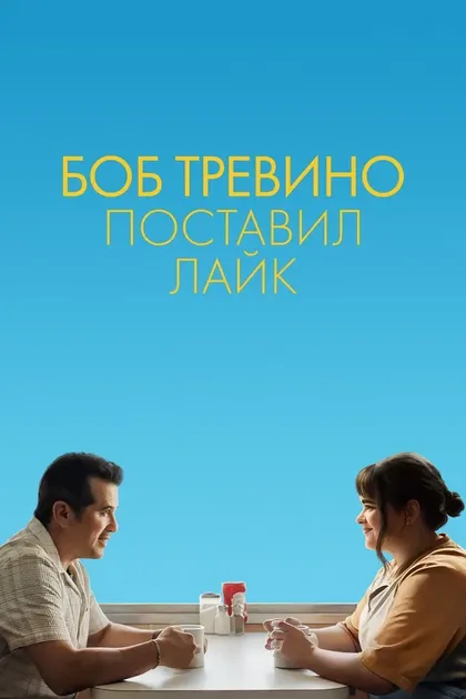 Майк Фоллин