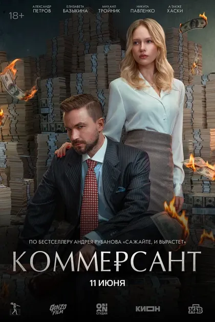 Алексей Брыков