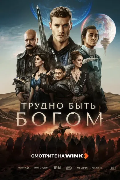 Сергей Безруков