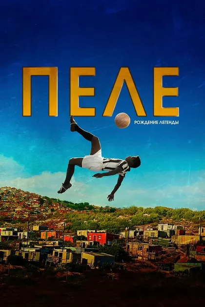 Эрик Белл мл.