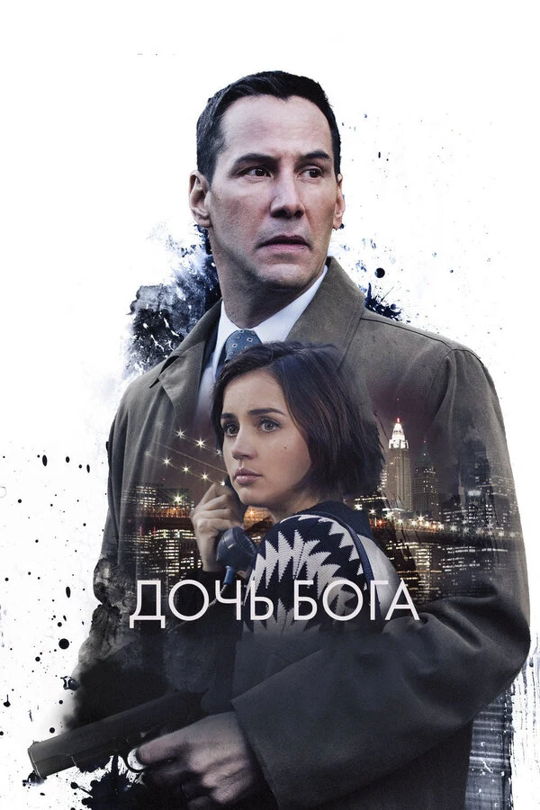 Монте Грин
