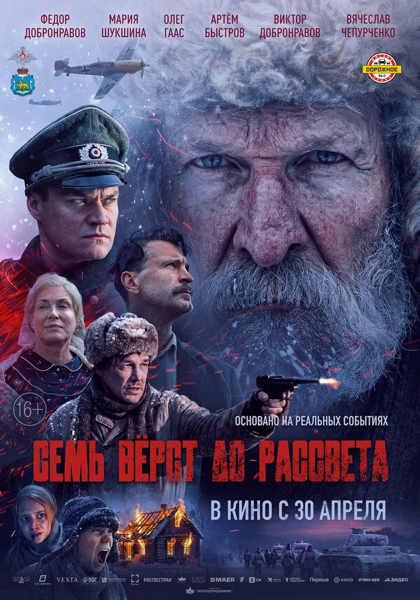 Евгений Прокашев