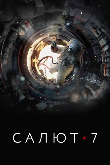 Иван Корытов