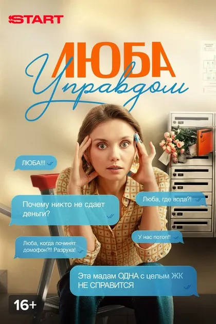 Василиса Сырых-Витевская