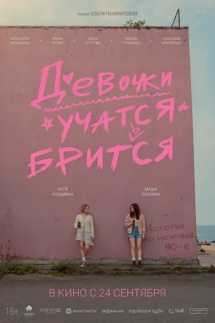 Дарья Ярцева