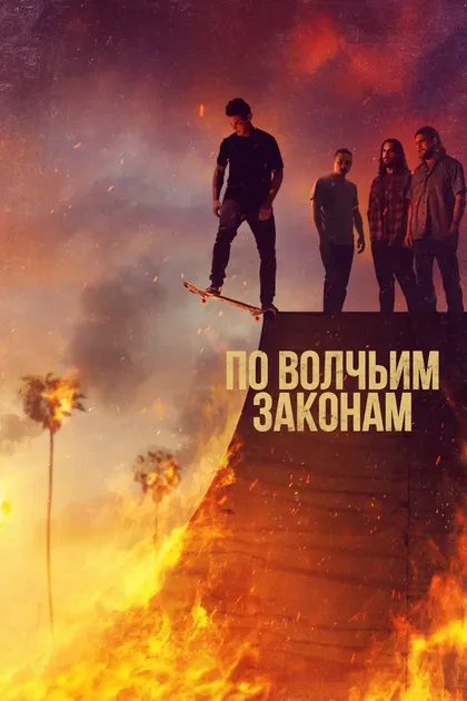 Джон Уэллс