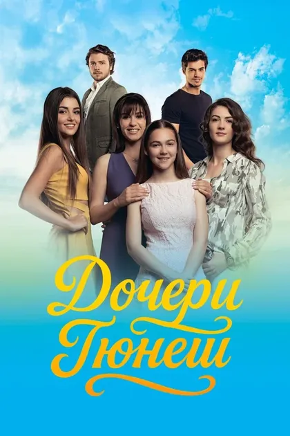 Мельтем Гюленч