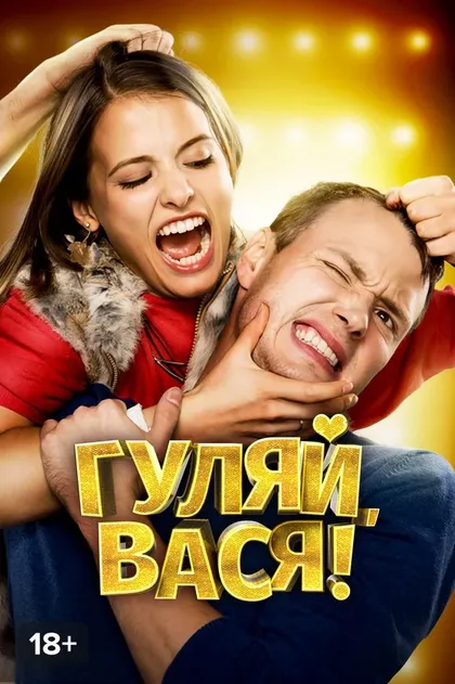 Вячеслав Василюк