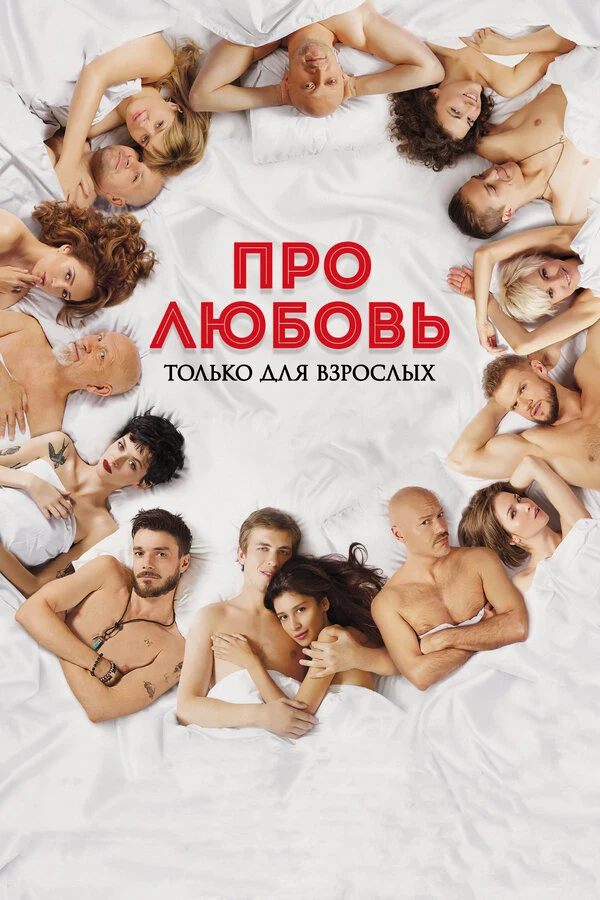 Ингеборга Дапкунайте