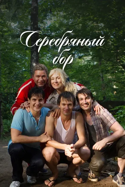 Сергей Маховиков