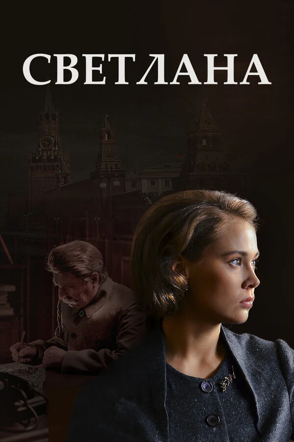 Семён Стругачев
