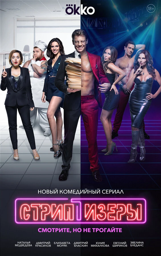 Эвелина Блёданс
