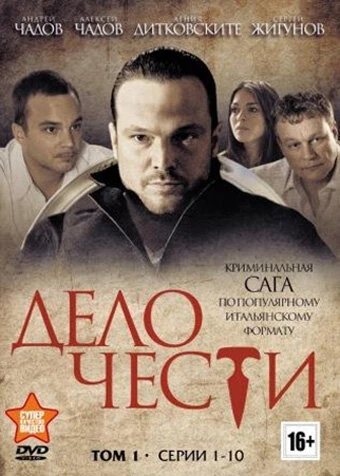 Сергей Чонишвили