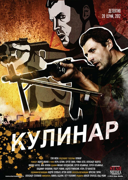 Анатолий Ильченко