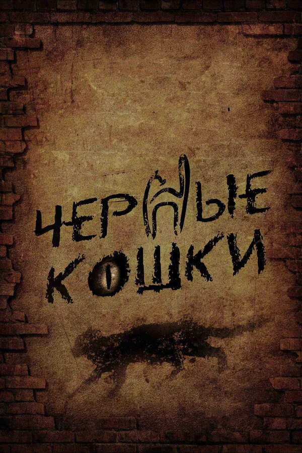 Евгений Сидихин
