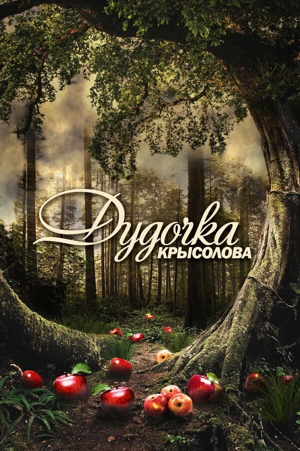 Анжелика Кошевая